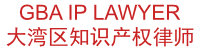 GBA IP LAWYER